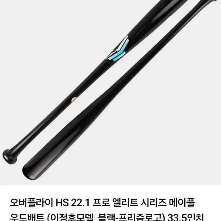 [BUNJANG] Overfly HS 22.1 Pro Elite Series Maple Wood Baseball Bat - Black / 급처 오버플라이 HS 22.1 프로 엘리트 시리즈 메이플 우드배트 블랙