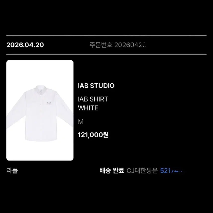 [BUNJANG] IAB Studio White Shirt M / <새상품> 아이앱 스튜디오 화이트 셔츠 M