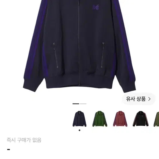 [BUNJANG] Needles Track Jacket Poly Smooth Navy L / 니들스 트랙 자켓 폴리 스무스 네이비 L