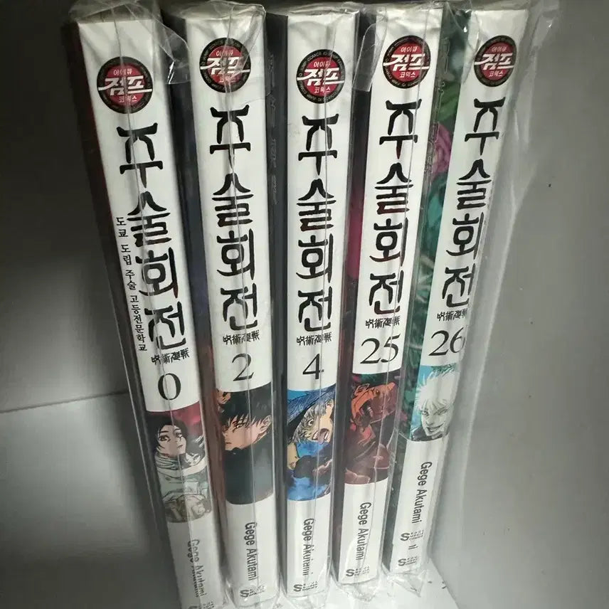 [BUNJANG] Jujutsu Kaisen Manga Volume Bundle (0, 2, 4, 25, 26) / 주술회전 만화책 0,2,4,25,26권 일괄
