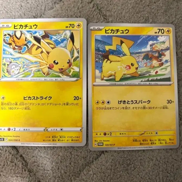 [BUNJANG] Pokemon Card Gym Promo Pikachu Card Bundle Set / 포켓몬카드 짐프로모 피카츄카드 일괄 판매 합니다