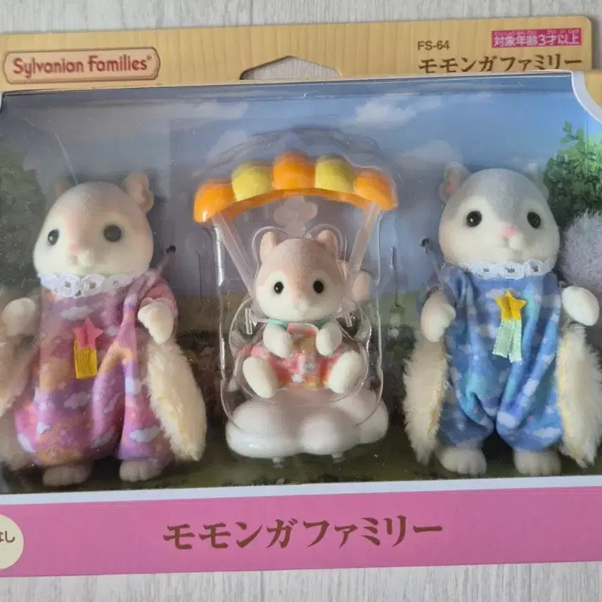 [BUNJANG] Sylvanian Families Momonga Flying Squirrel Family (Sealed) / 실바니안 모몽가 하늘다람쥐 가족 미개봉