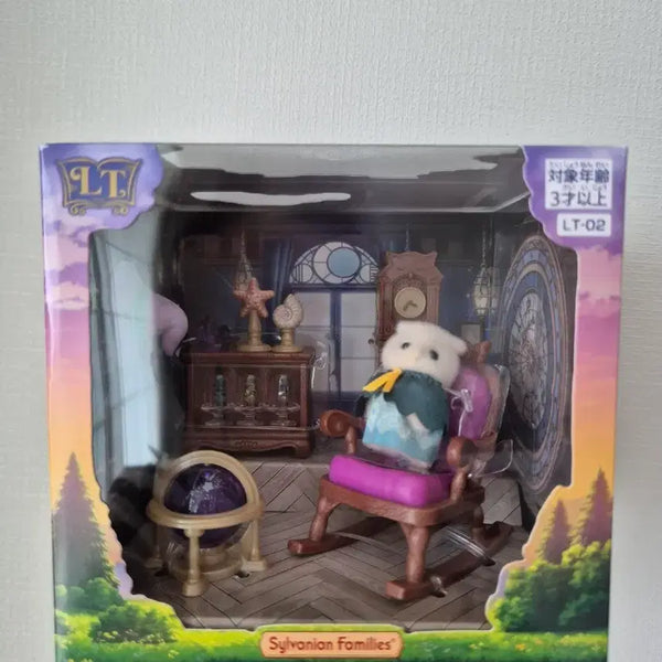 [BUNJANG] Sylvanian Families Owl Secret Room Sealed / 실바니안 올빼미 부엉이 비밀의 방 미개봉