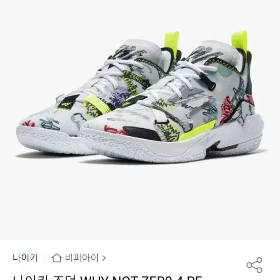 [BUNJANG] Nike Jordan Why Not Zer0.4 PF Basketball Shoes DD4886-007 / 나이키 조던 농구화 DD4886-007-240