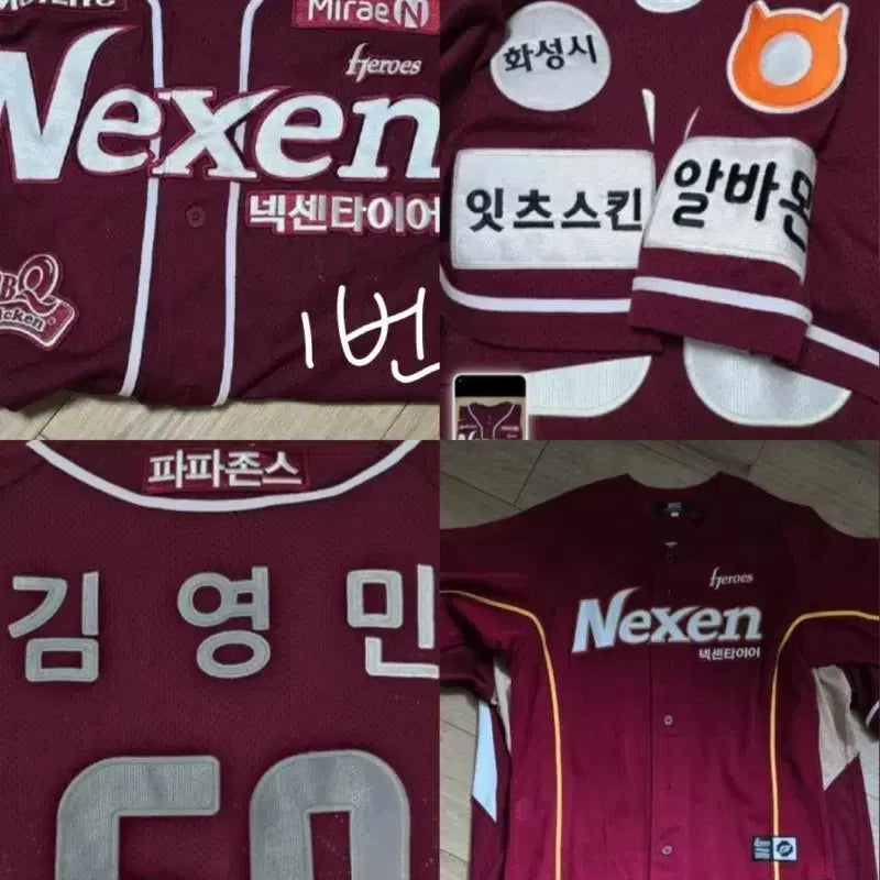 [BUNJANG] Nexen Kiwoom Heroes Authentic Player-Issued Uniforms (Summer/Winter) / kbo 넥센 키움 히어로즈 선수용 어센틱 유니폼 판매 양도