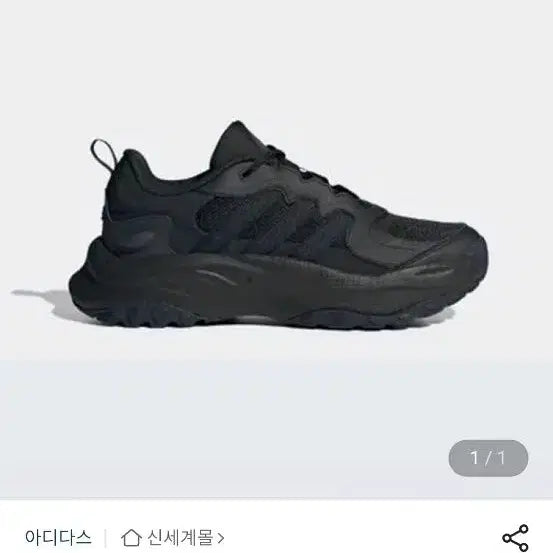 [BUNJANG] Adidas Maxwevy Sneakers Black / 아디다스 IF8751 맥스웨이비 운동화-270