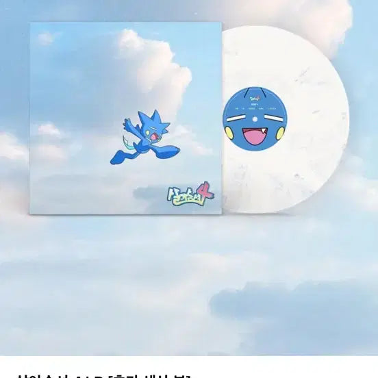 [BUNJANG] Yumdda Salsoom LP (Sealed) / 염따 살숨lp