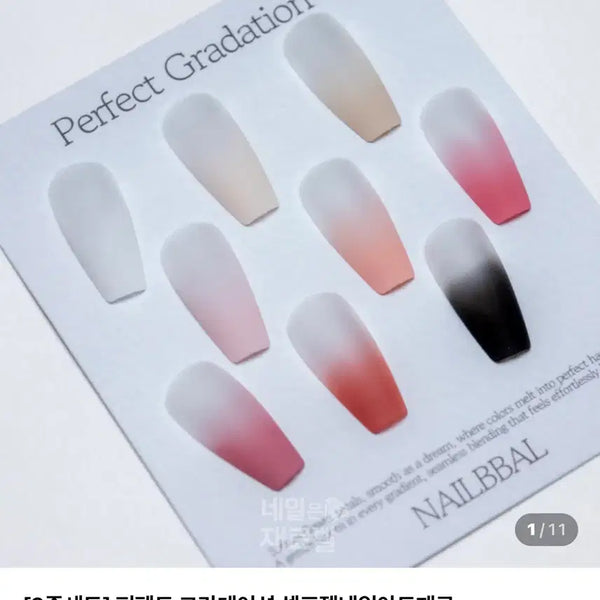 [BUNJANG] Perfect Gradient 9-Type Set / 퍼펙트 그라데이션 9종세트