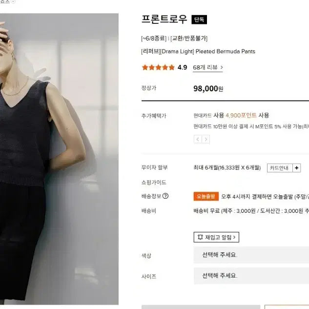 [BUNJANG] Frontrow Drama Light Pleats Bermuda Pants Size 4 / 프론트로우 드라마 라이트 플리츠 버뮤다 팬츠 4 사이즈