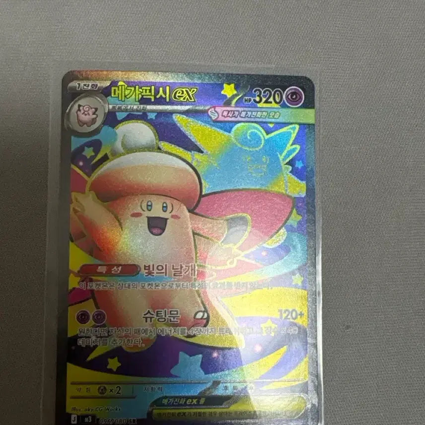 [BUNJANG] Megapixi EX SR Photocard / 메가픽시 ex sr