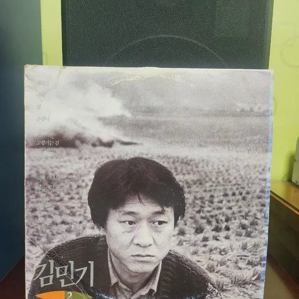 [BUNJANG] Kim Mingyu LP / 김민기lp