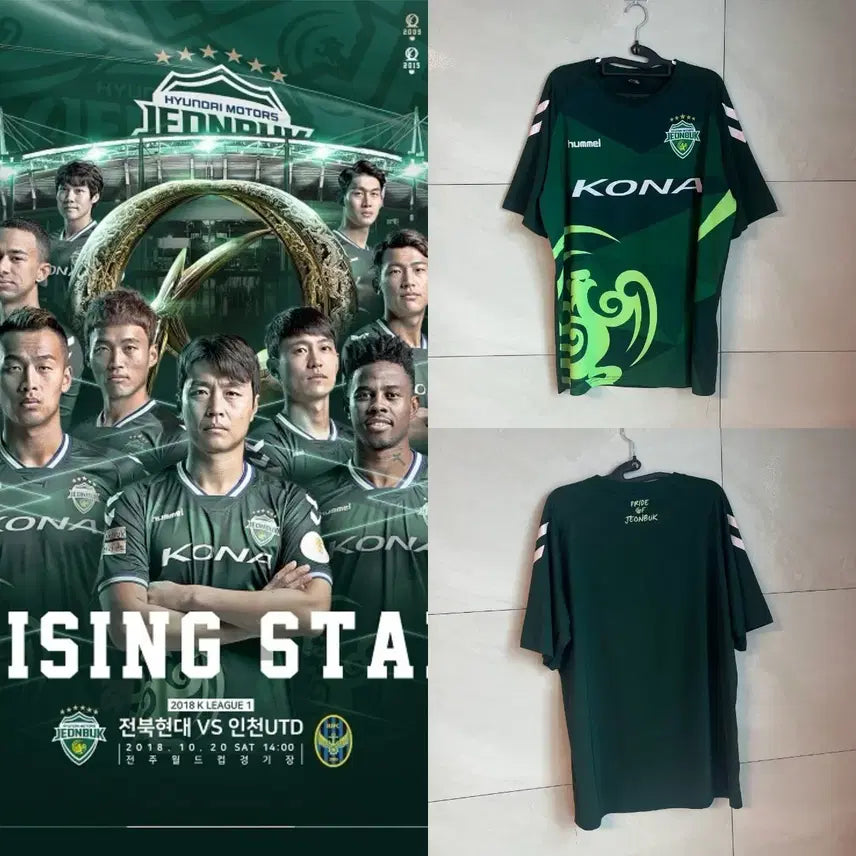 [BUNJANG] Hummel x Jeonbuk Hyundai Motors 2018 Season Non-Marking Jersey (2XL) / [2XL] 험멜x전북 현대 모터스 18시즌 논 마킹 유니폼