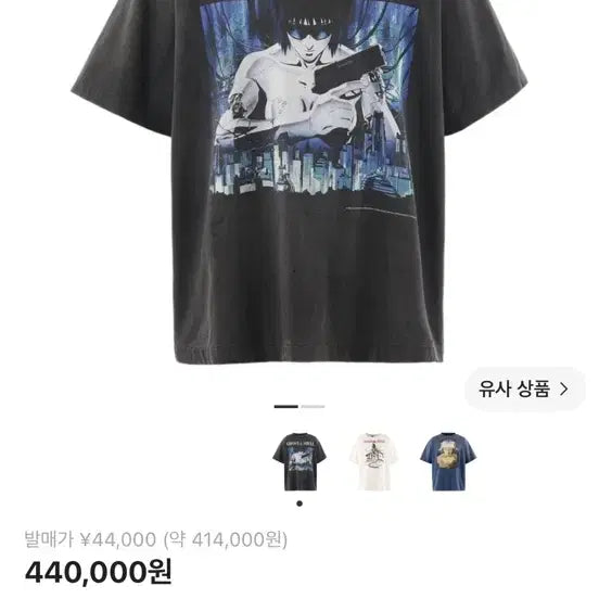 [BUNJANG] Saint Michael x Ghost In The Shell Collaboration Graphic T-Shirt Black / [XXL]세인트 마이클 x 고스트 인 더 쉘 반팔 티셔츠 블랙
