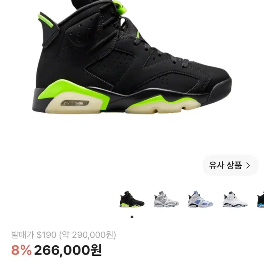 [BUNJANG] Nike Jordan 6 Retro Electric Green / 정품 나이키 조던 6 레트로 일렉트릭 그린