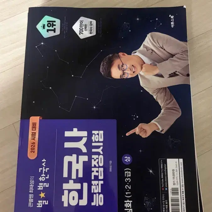[BUNJANG] 2026 Choi Tae-sung Korean History Proficiency Exam Deep Dive Textbook Set (Volumes 1, 2, and 500 Practice Questions) / 2026 최태성 한능검 별별한국사 교재 심화 상, 하, 기출 500제