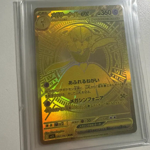 [BUNJANG] Pokemon Card Gardevoir ex Japanese Version / 포켓몬카드 메가가디안 ex  mur 일판