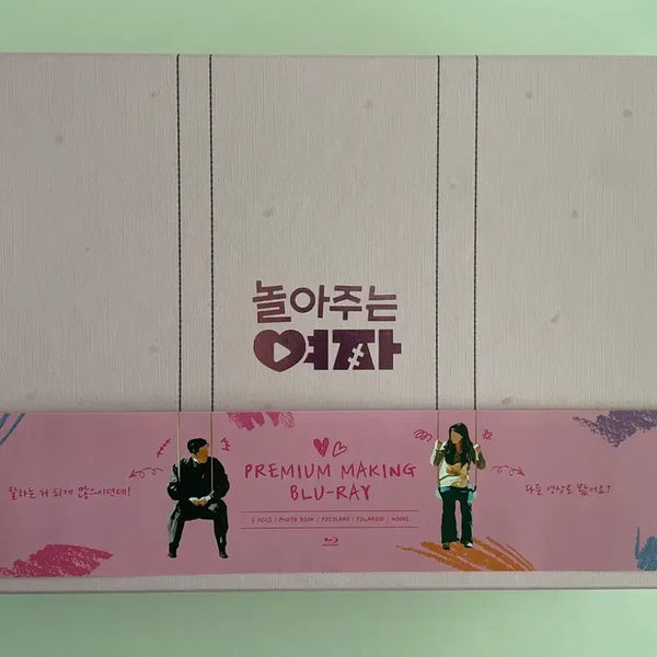 [BUNJANG] The Woman Who Plays With Us Making Blu-ray (Starring Uhm Tae-goo) / 드라마 <놀아주는 여자> 메이킹 블루레이 (엄태구 주연)