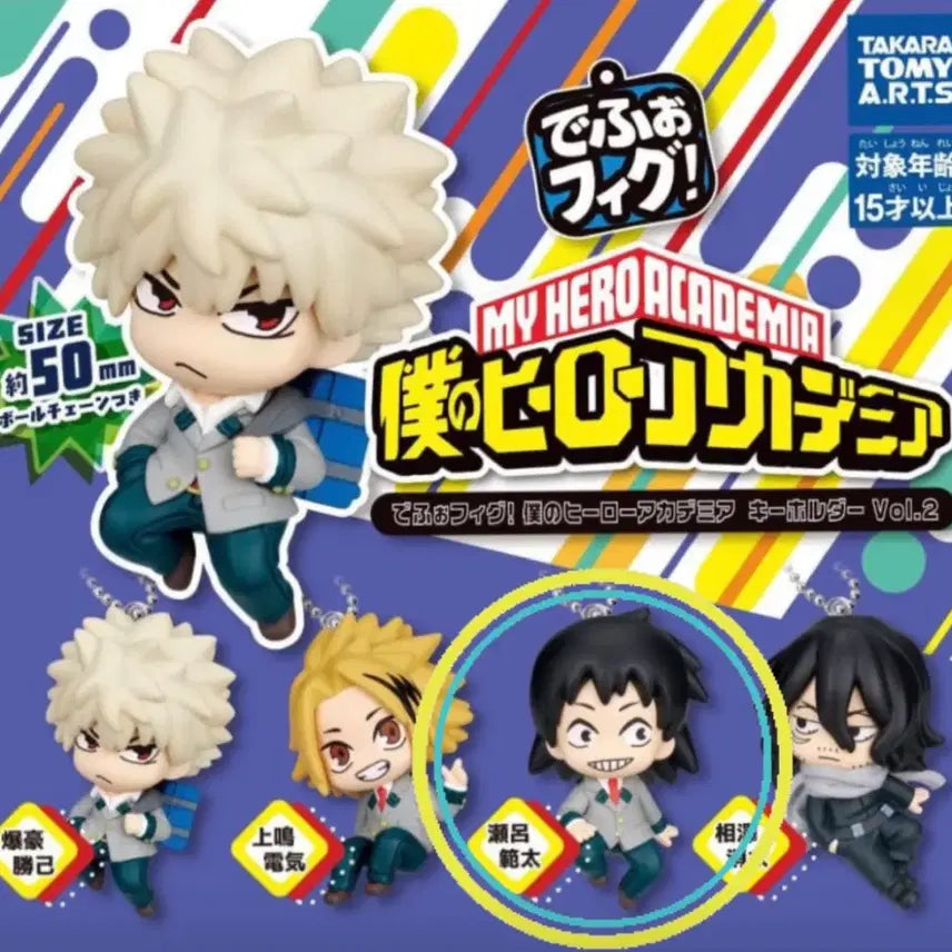 [BUNJANG] My Hero Academia Depofig Sero Gacha Figure / 나히아 데포피그 세로한타 / 히로아카 가챠 / 나히아 가챠