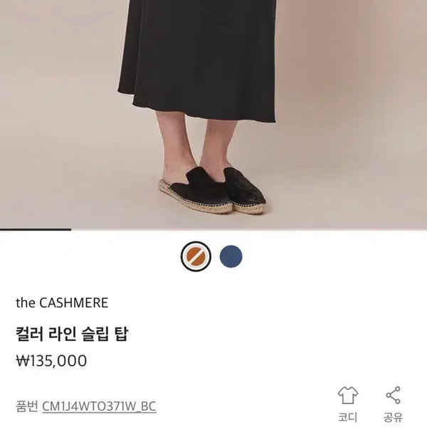 [BUNJANG] The Cashmere Silk Slip Top / 더 케시미어 슬립 탑