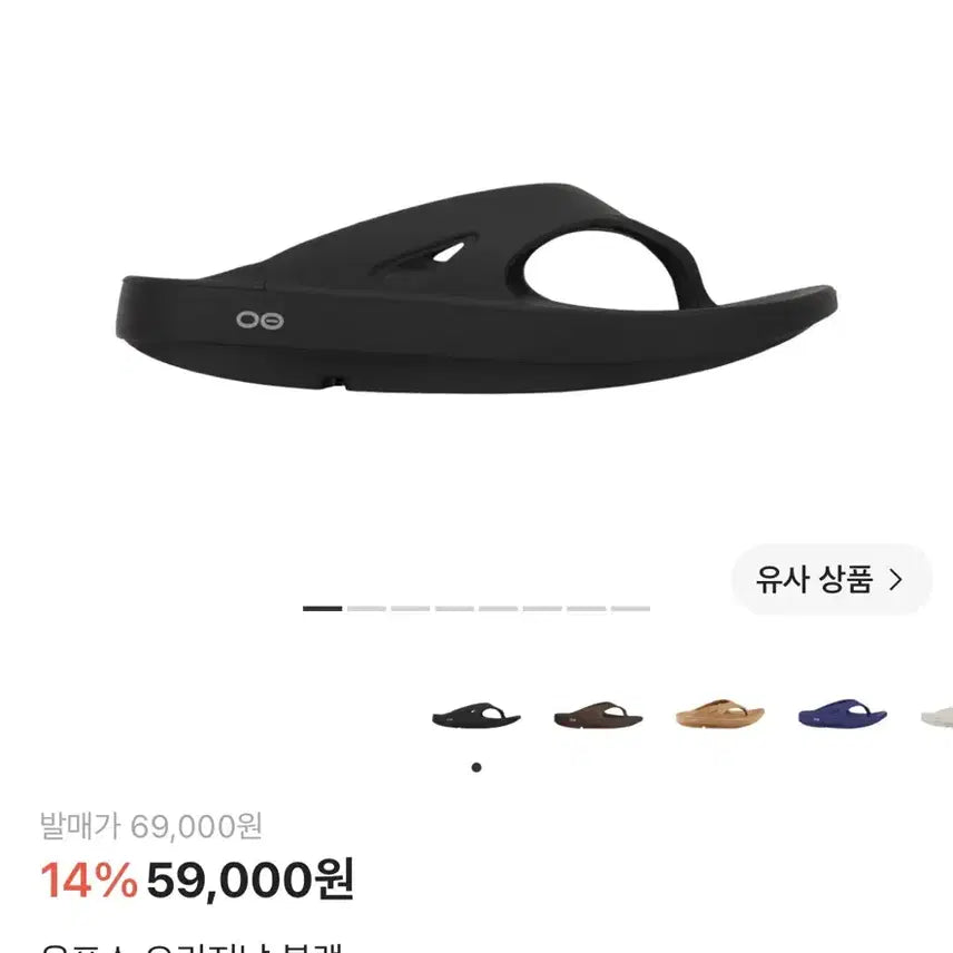 [BUNJANG] OOFOS Original Black 265 Recovery Sandals / 새상품) 우포스 오리지날 블랙 265