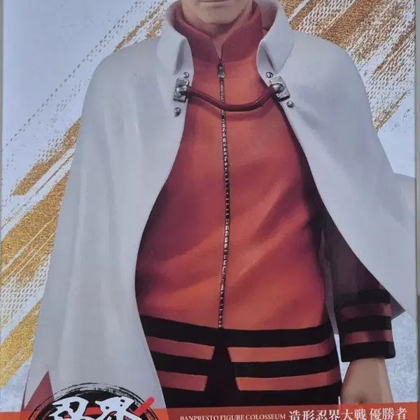 [BUNJANG] Naruto Uzumaki Figure Series 72 (Sealed) / 미개봉)) 나루토 피규어 72 시리즈 우즈마키 나루토 피규어