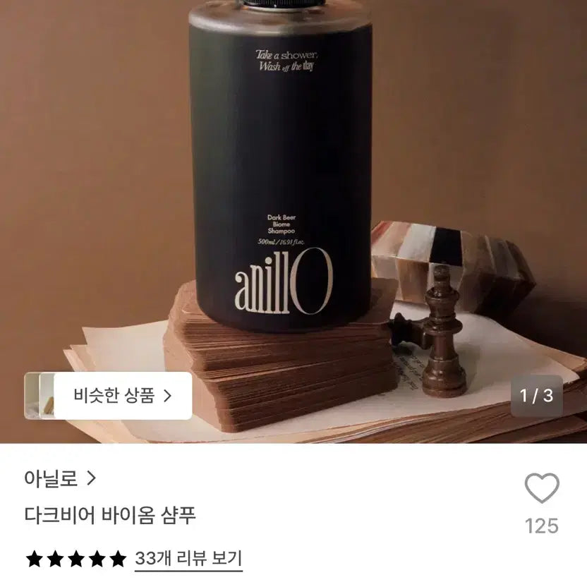 [BUNJANG] Anillo Dark Beer Biome Shampoo 500ml / 아닐로 다크비어 바이옴 샴푸