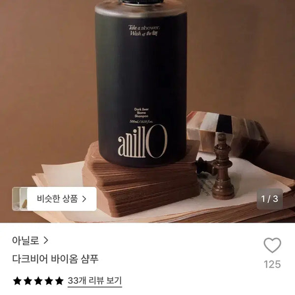[BUNJANG] Anillo Dark Beer Biome Shampoo 500ml / 아닐로 다크비어 바이옴 샴푸