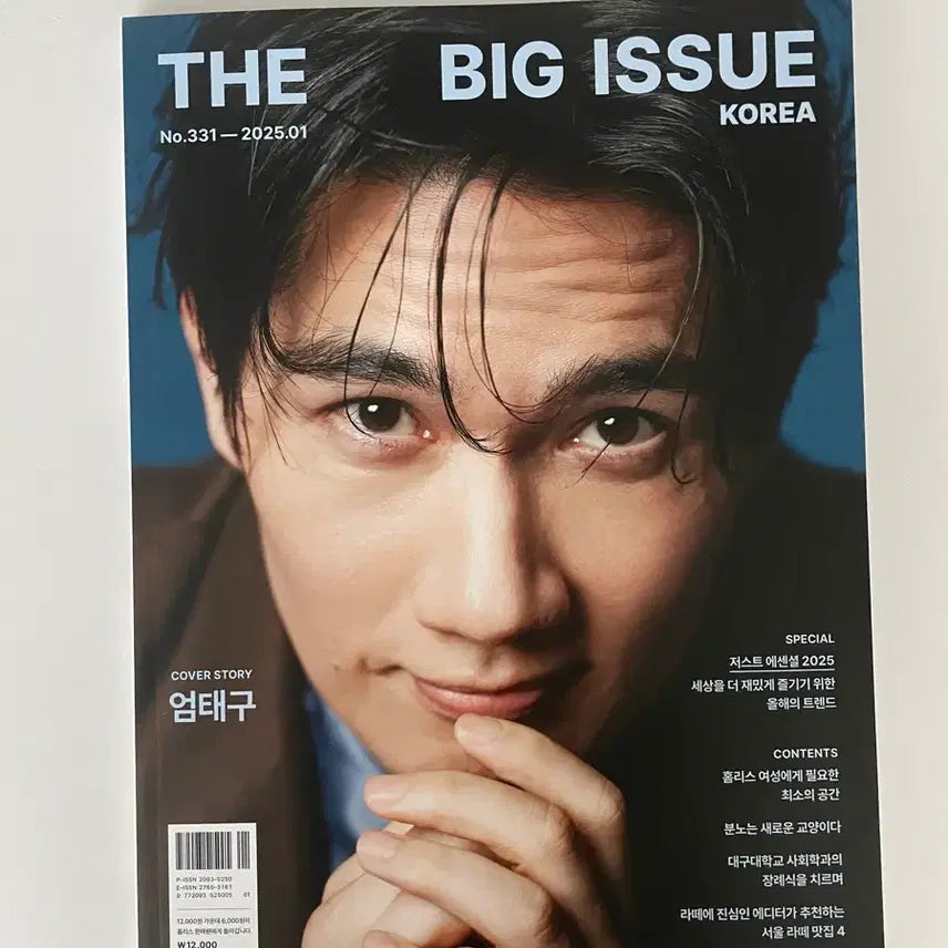 [BUNJANG] Uhmt ae gu Big Issue Magazine (Gwanghwamun Ver.) / 엄태구 빅이슈 잡지