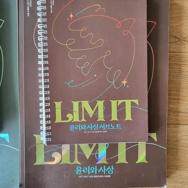 [BUNJANG] 2027 Revision Ethics and Thought Sub-note / 2027학년도 윤리와사상 서브노트 LIMIT