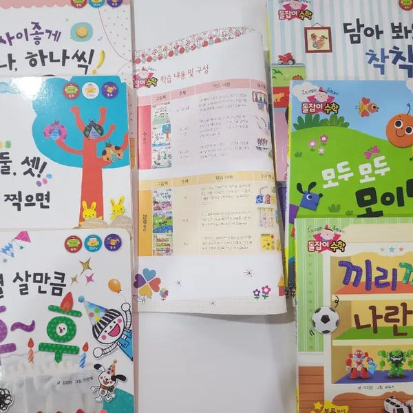 [BUNJANG] Doljabi Math Picture Book Set / 돌잡이 수학 그림책 세트
