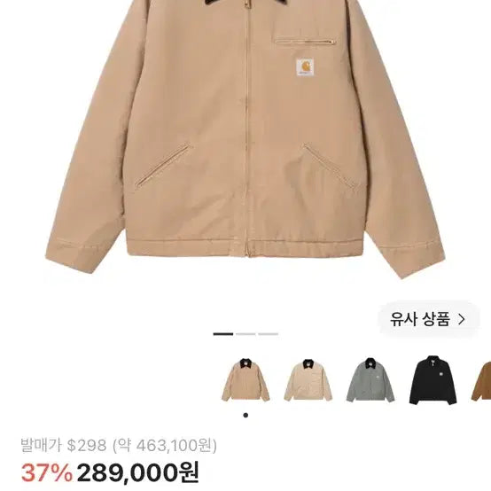 [BUNJANG] Carhartt WIP OG Detroit Jacket Peanut Aged Canvas Winter / 칼하트 WIP OG 디트로이트 자켓 피넛 에이지드 캔버스 윈터