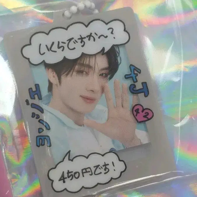 [BUNJANG] TWS 42Club Japan Keyring Youngjae / 투어스 TWS 42클럽 일본 키링 굿즈 영재