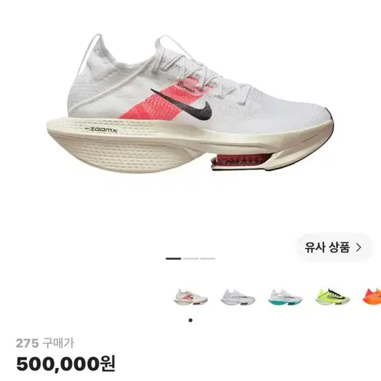 [BUNJANG] Nike Air Zoom Alphafly NEXT% 2 Eliud Kipchoge Edition Running Shoes / 나이키 알파플라이 넥스트%2 엘리우드 킵초게