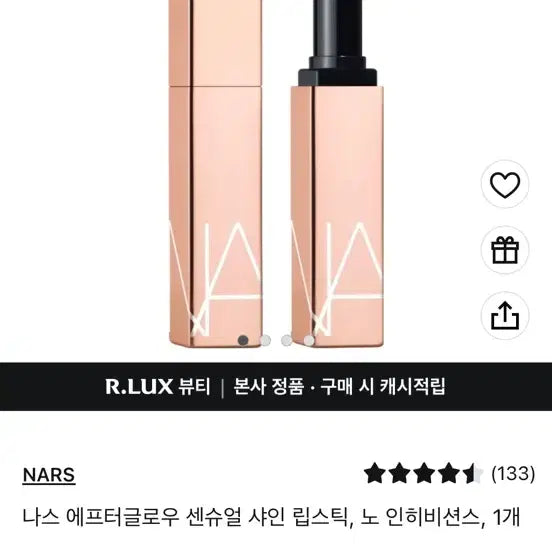 [BUNJANG] NARS Afterglow Sensual Shine Lipstick 201 No Inhibition / 나스 에프터글로우 센슈얼 샤인 립스틱 201 노인히비션스