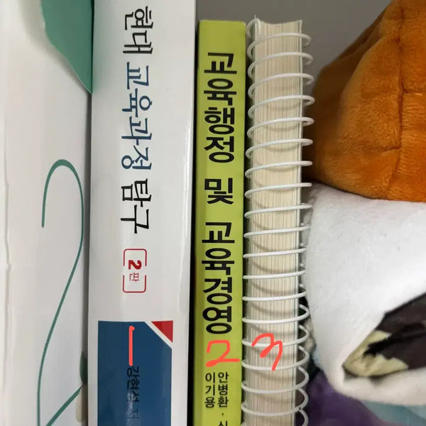 [BUNJANG] Education Study Books / 교육학, 교직책 판매합니다/교육과정, 교육행정 및 교육경영