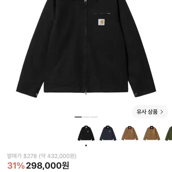 [BUNJANG] Carhartt WIP Detroit Jacket Black / 칼하트 WIP 디트로이트 자켓 블랙