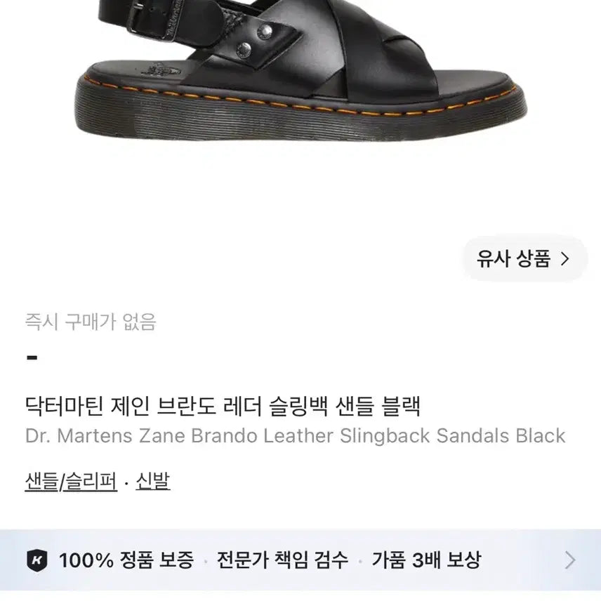 [BUNJANG] Dr. Martens Jane Brando Leather Slingback Sandals Black / 새제품) 닥터마틴 제인 레더 샌들 블랙 240