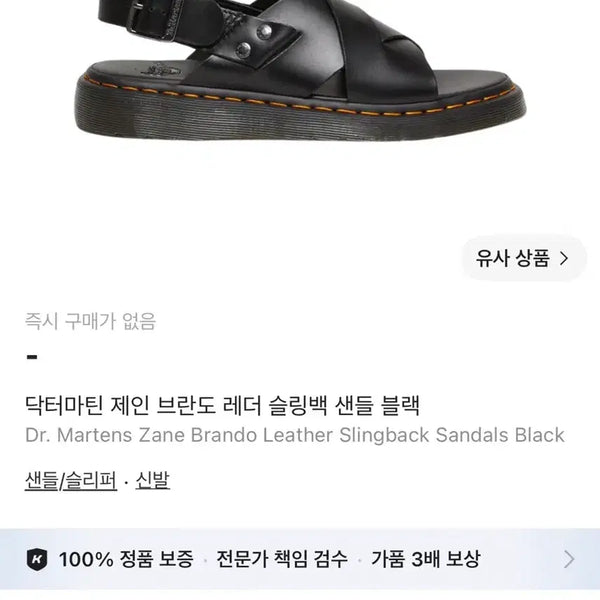 [BUNJANG] Dr. Martens Jane Brando Leather Slingback Sandals Black / 새제품) 닥터마틴 제인 레더 샌들 블랙 240