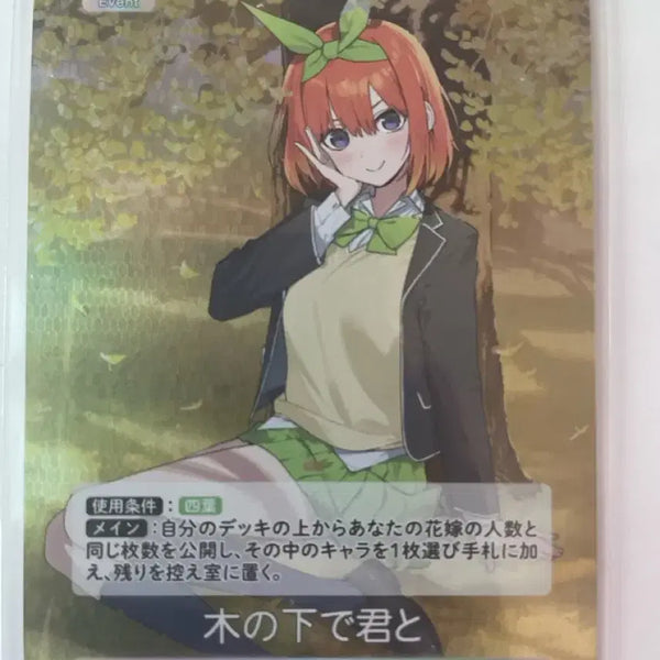 [BUNJANG] The Quintessential Quintuplets Ichika RR+ Rank Rare Card / 5등분의신부 카드 판매