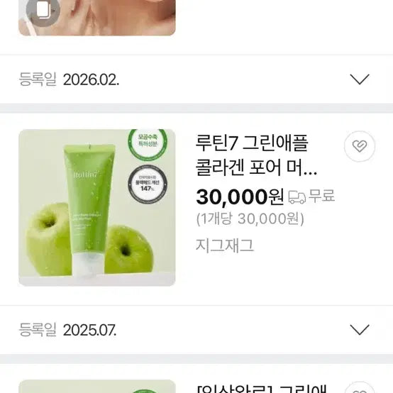[BUNJANG] Routine7 Green Apple Collagen Pore Mud Pack / 루틴7 그린애플 콜라겐 포어 머드팩