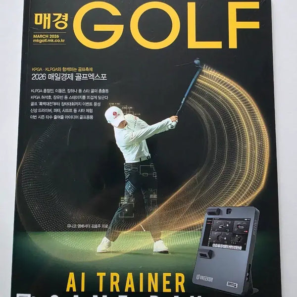 [BUNJANG] Mae Kyung Golf Magazine March 2026 Issue / 매경 GOLF 2026년 3월호잡지