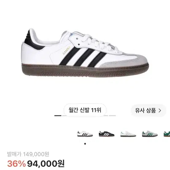 [BUNJANG] Adidas Samba OG Cloud White / 아디다스 삼바 OG 클라우드 화이트 220