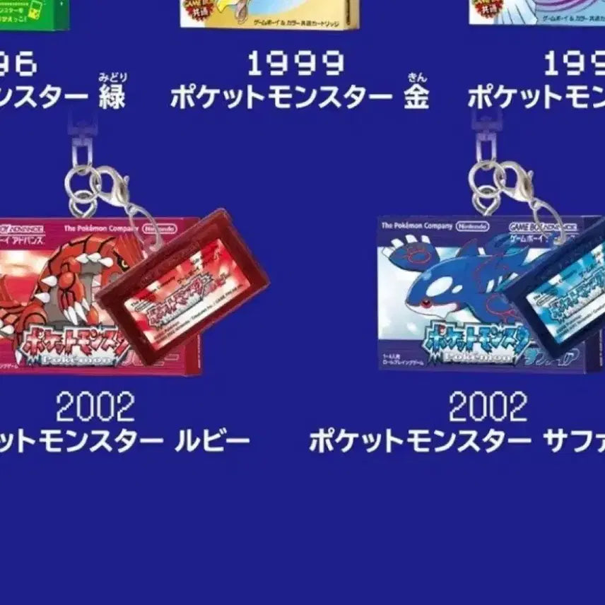 [BUNJANG] Pokemon Alpha Sapphire / Ruby Cartridge Keychain Bundle Set / (일괄) 포켓몬스터 포켓몬 카트리지 키링 알파사파이어루비닌텐도칩