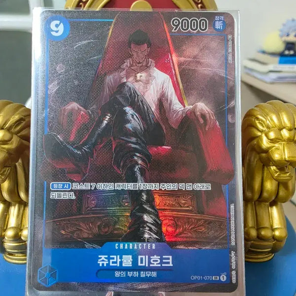 [BUNJANG] One Piece Card Game Juracule Mihawk OP01-070 / 원피스 카드 쥬라큘 미호크 OP01-070 페레
