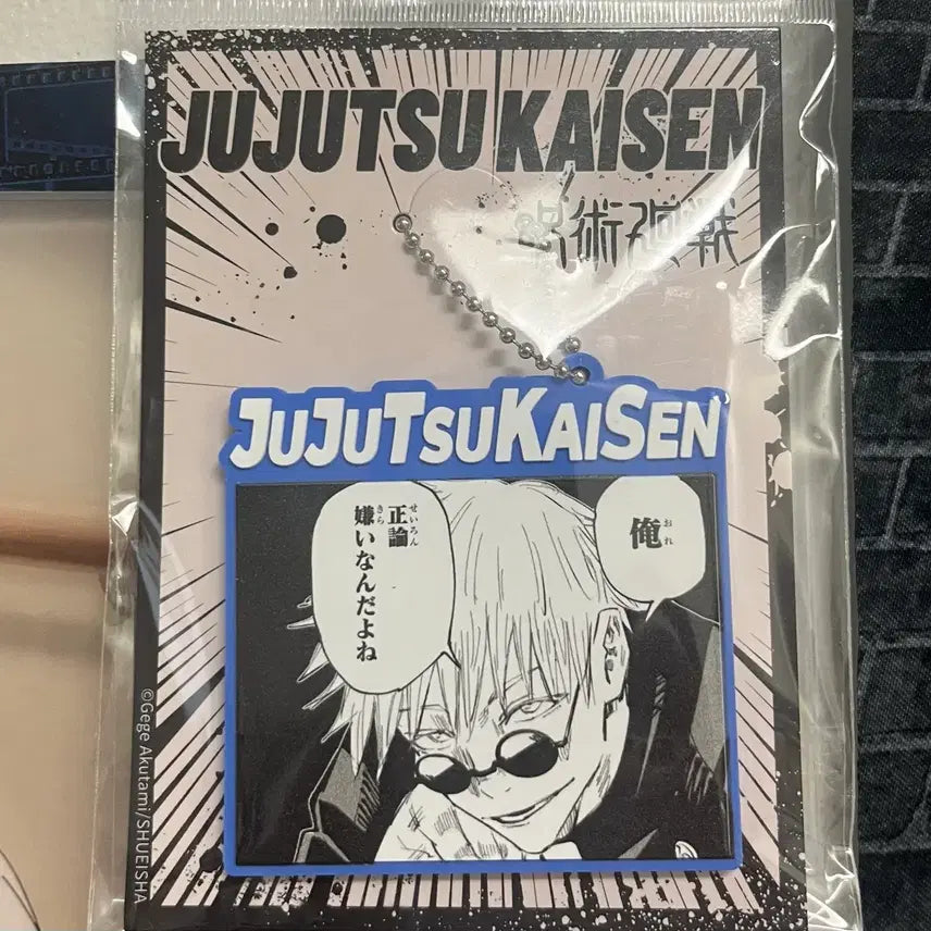 [BUNJANG] Jujutsu Kaisen Gojo Jump Shop Rubber Keychain / 주술회전 고죠 점프샵 러버 키링 판매