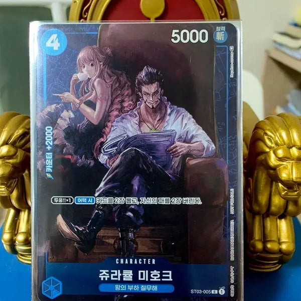 [BUNJANG] One Piece Card Standard Battle Championship Prize Juracule Mihawk ST03-005 / 원피스 카드 스탠다드배틀 우승상품  쥬라큘 미호크 ST03-005