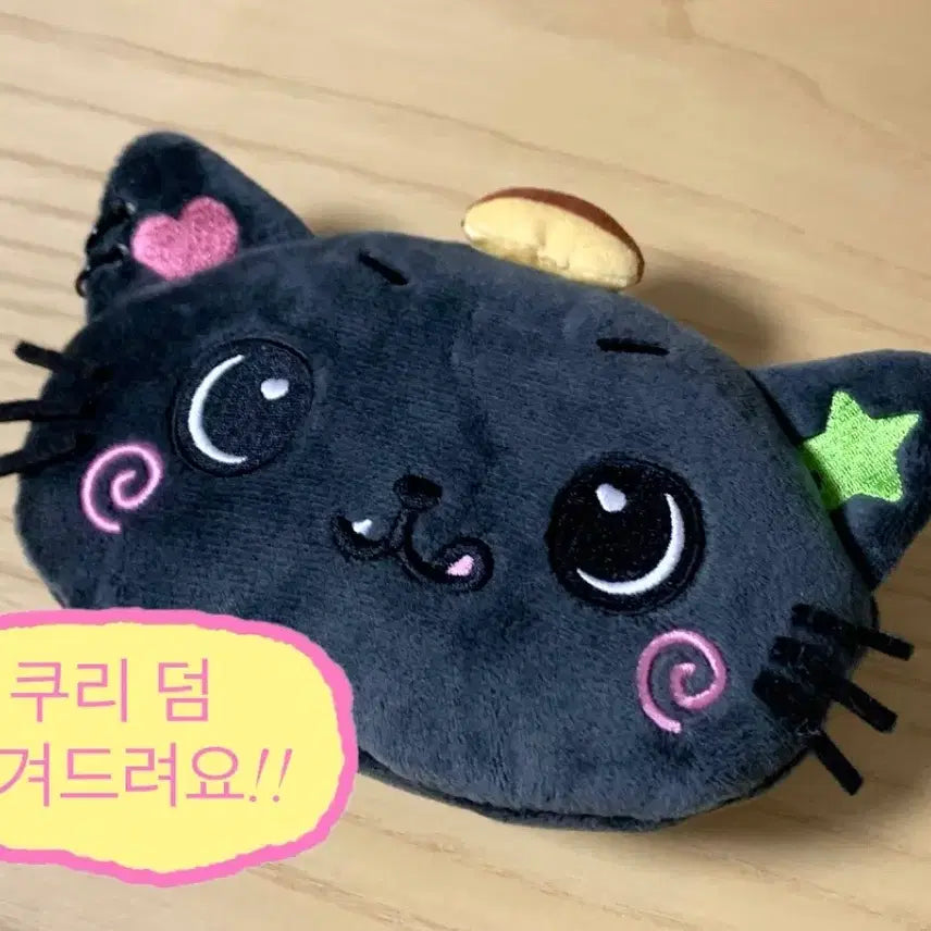 [BUNJANG] NCT WISH Natsumatsuri Japan Fanmeeting Kuri Pouch / 엔시티위시 나츠마츠리 일본 팬미팅 쿠리 파우치