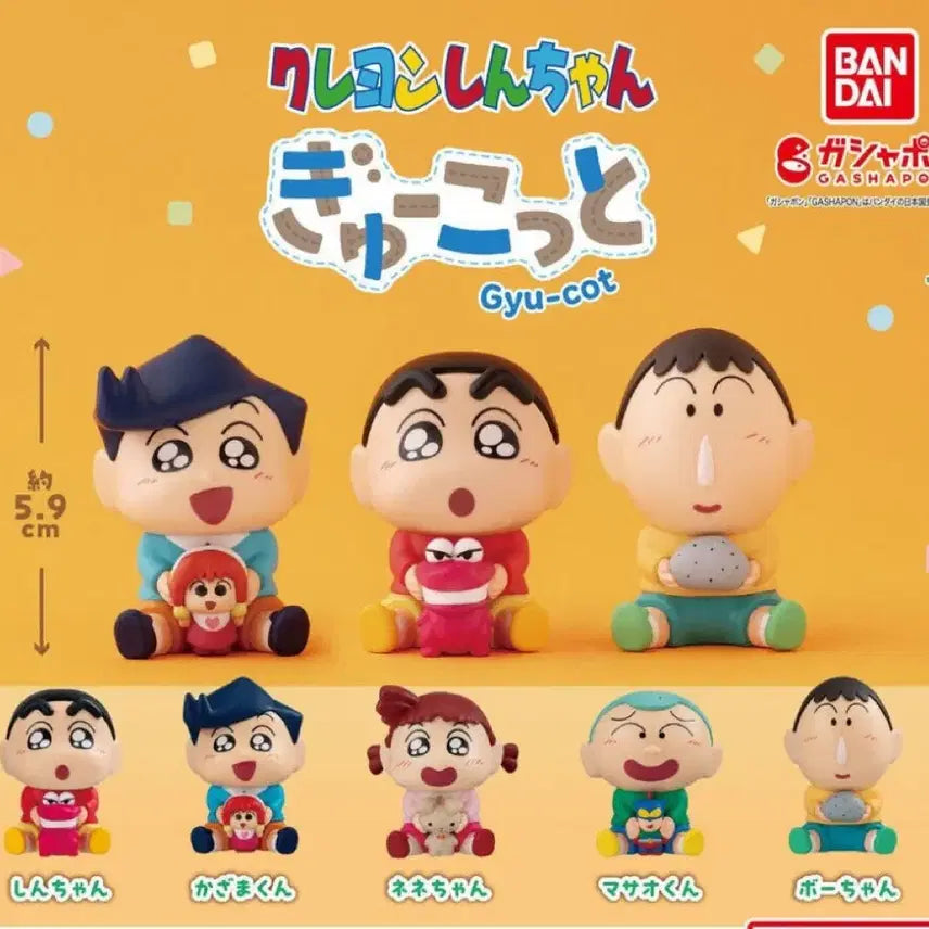 [BUNJANG] Crayon Shin-chan Hug Me Kyukot Gu-Cha Figure Yuri / 짱구는못말려 안아줘 규콧토 가챠 피규어 유리