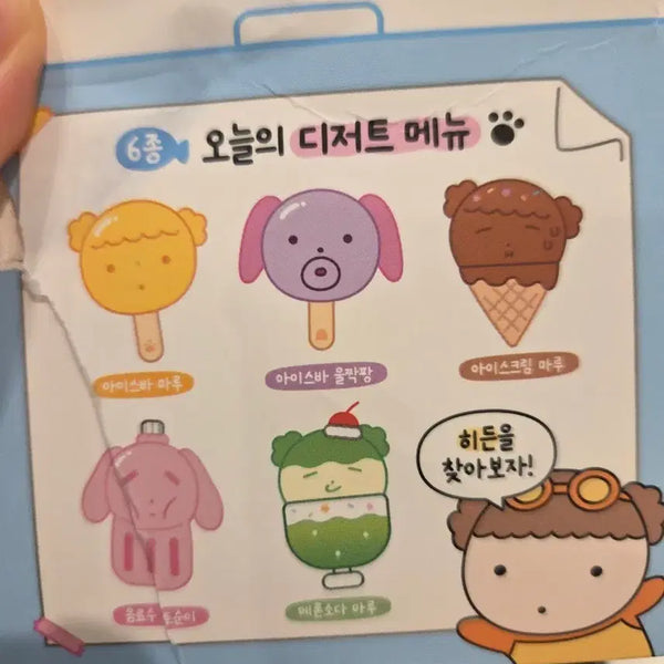[BUNJANG] Maru is a Puppy Summer Dessert Plush Keyring Tosuni / 마루는강쥐 팝업 써머 디저트 봉제키링 토순이