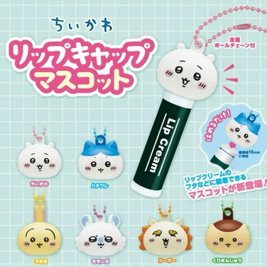 [BUNJANG] Cheekawaii Lip Balm Cap Keychain Holder Mascot Gacha Hachiwara / 치이카와 립밤 캡 키링 캡홀더 마스코트 가챠 하치와레